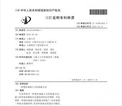 透水混凝土及其制備方法發明專利